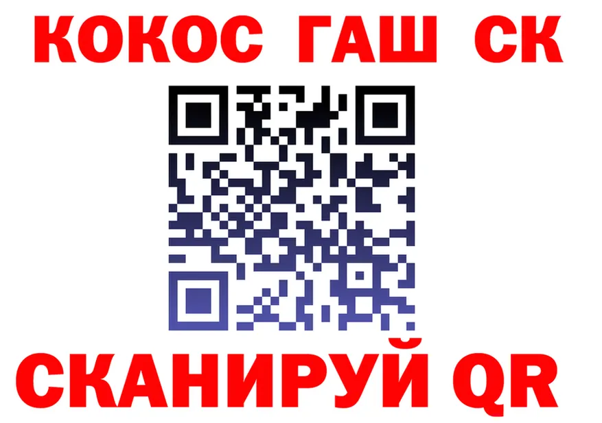 ГАШ убойный рабочий сайт darknet МЕГА Славск