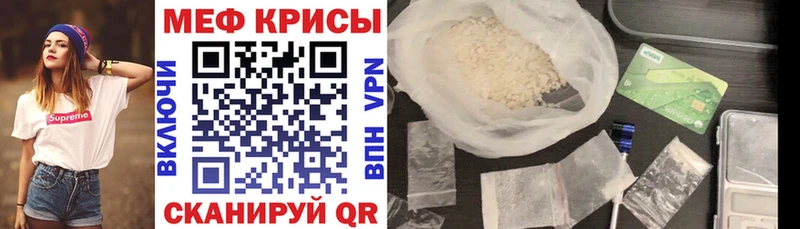 Купить  Славск  МЕФ кристаллы 