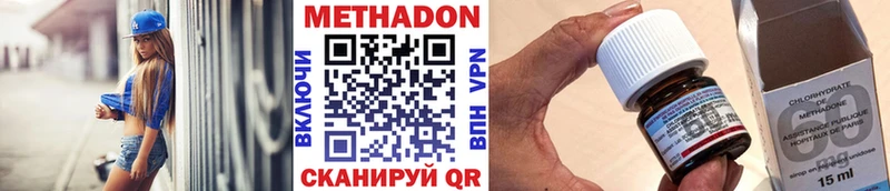 Метадон мёд  Купить  Славск 